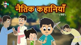 हिन्दी नैतिक कहानियाँ | जादुई परियों की कहानियाँ | Best Collection Of Stories | PunToon Kids Hindi