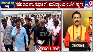 Rajnikanth Arrives In Bengaluru For Puneeth Rajkumar's Karnataka Ratna Event | TV9 Ground Report