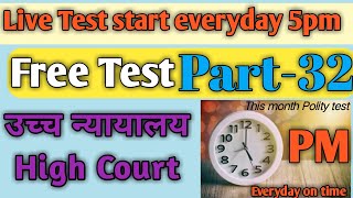 Part-32 | Polity Live Test | Everyday at 5pm | Topics Wise MCQs | उच्च न्यायालय high Court in hindi