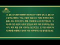 전능하신 하나님 말씀 낭송 ＜마음과 뜻과 목숨을 다해 본분을 제대로 이행하는 자만이 하나님을 사랑하는 자다＞ 제 1 부