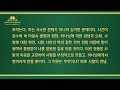 전능하신 하나님 말씀 낭송 ＜마음과 뜻과 목숨을 다해 본분을 제대로 이행하는 자만이 하나님을 사랑하는 자다＞ 제 1 부