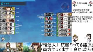 艦これ　E4-3　軽巡大井旗艦　第三十一戦隊、展開せよ！【激突！ルンガ沖夜戦】