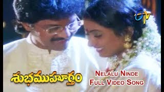 Nelalu Ninde Full Video Song | Subha Muhurtham | Vinod Kumar | Aamani | ETV Cinema