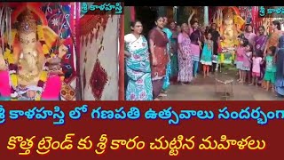 దేనికైనా రడీ లేచింది మహిళా లోకం