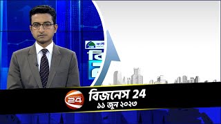 লোডশেডিংয়ে নাকাল ক্ষুদ্র ও মাঝারি ব্যবসা | 10.30 AM |Business 24 |11 June 2023 |Channel 24 Bulletin