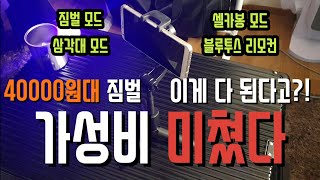 가성비 미친 스마트폰 짐벌\u0026삼각대\u0026셀카봉 그리고 블루투스 리모컨 (오아셀카프로짐벌 개봉기 및 간단후기)