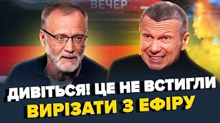 ТРЕШ на росТБ: окупанти ВИЗНАЛИ СВОЇ звірства і ВИХВАЛЯЮТЬ ЗСУ?! / Соловйов В УДАРІ: розносить своїх