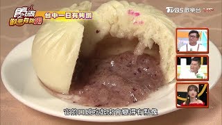 【台中】政商穿梭的老味道《沁園春》無錫肉骨頭、玫瑰包太欠吃！食尚玩家歡樂有夠讚