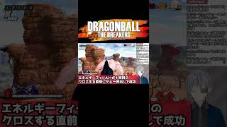 【DBTB】エネルギーフィールドと最速瞬間移動に確定でヤムーをヒットさせる方法【ドラゴンボールザブレイカーズ】 #shorts