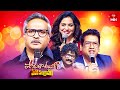 Padutha Theeyaga| Season -24 | Grand Launch | 3rd June 2024 | Full Episode | SP.Charan, Sunitha |ETV