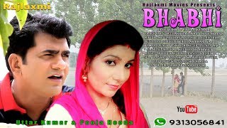 भाभी || Bhabhi || Uttar Kumar & Pooja Hooda | Music - TR | Haryanvi Song