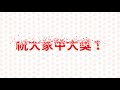 【麻將賓果】2020.04.21新上市，刮一張，試試手氣，完整記錄