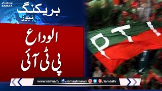 Breaking News, Imran Khan Arrested , Alvida PTI | Samaa Tv