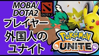 [Pokemon: Unite] Haha Unet Kok Rabu? [JP/EN/ID]