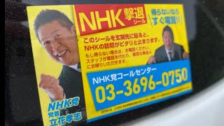 ヴィッツYARIS新型安全装備？？NHK党\