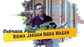 Biswa Jakhan Nidra Magan | Rabindrasangeet | Subrata Paul