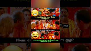 என் இனமடா நீ #funnyviral #shortsfeed #siripom23