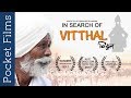 In Search Of Vitthal - Documentary | Marathi