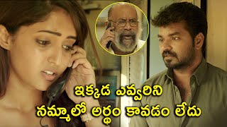 ఇక్కడ ఎవ్వరిని నమ్మాలో అర్థం కావడం లేదు | Khiladi Movie Scenes | 2020 Telugu Movie Scenes