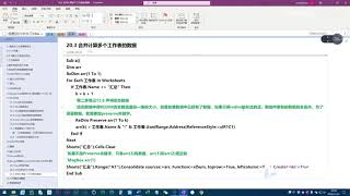 【转自B站孙兴华老师】【VBA视频合集】Word VBA教程 Excel VBA教程  P184 S04E77 双剑合璧之Word向Excel中写入数据