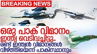 യുദ്ധം ആരംഭിച്ചതായി റിപ്പോര്‍ട്ടുകള്‍ I India \u0026 pakistan