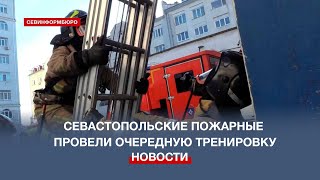 Севастопольские пожарные провели специальную тренировку в теплодымокамере