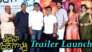 Edaina Jaragochu Telugu Movie Trailer Launch | 2019 Latest Telugu Movie News Updates |Silver Screen