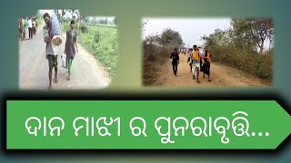 ମିଳିଲାନି ଆମ୍ବୁଲାନ୍ସ ୨୦ କିଲୋମିଟର ଭାର ରେ ବୁହାହେଲେ ମହିଳା । //nabarangee live