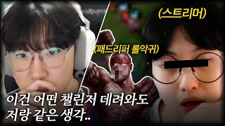 [롤재판 1화] 300만원이 걸린 와문철 모두가 충격먹은 개쌉레전드사연. 패드립에 가스라이팅까지 역대급 롤악귀 등장ㄷㄷㄷ (feat.샤코타임)