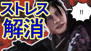 【APEX】ストレス溜まるのはアレが原因だった【エーペックスレジェンズ/シーズン12】