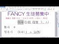 【神戸 韓国語教室 fancy】初級Ⅱ会話 【아서 어서 】〜くて、〜なので