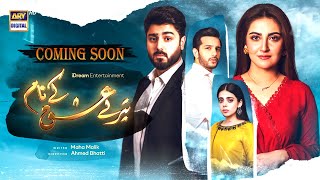 Tere Ishq Ke Naam | Teaser 1 | Coming Soon | ARY Digital