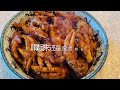 豆豉鸡爪 广东早茶必吃的名菜 空气炸锅代替油炸 啃的很过瘾 steamed chicken feet with black bean sauce