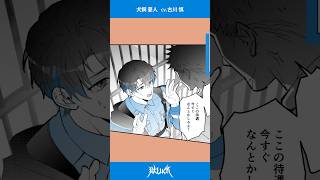 【漫画】犬飼憂人(CV:#古川慎)のアーティスト紹介 #Shorts #パラライ