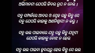 ସବୁବେଳେ ମନେରଖ  ବର୍ତ୍ତମାନର ଅବସ୍ଲା ତୁମର ଶେଷ ଅବସ୍ଥା ନୁହଁ ନିର୍ଭୟରେ ସାମ୍ନା କରଜୀବନରେ ବହୁତ ଭଲ ଦିନ ବାକିଅଛି