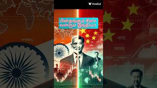 ஆசியாவின்🌏 தலைவன் இந்தியா🇮🇳 ஆச்சர்யமூட்டும் உண்மை 👨 | #shorts #india #china #modi #election