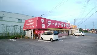 昭和の食堂 茨城県土浦市「幸香」