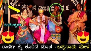 ಬರೋಬ್ಬರಿ 15 ನಿಮಿಷದ Energetic ನೃತ್ಯ🔥🔥| ವೈಯ್ಯಾರ ಶೃಂಗಾರಕ್ಕೆ ಜನ Full ಫಿದಾ🔥😍| Ganesh Hebri | Parameshwara