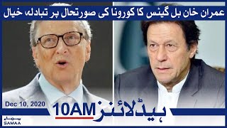 Samaa Headlines 10am | Imran Khan calls Bill Gates to discussing Corona's situation | SAMAA TV