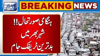 Extreme Traffic Jam In Lahore | Lahore News HD