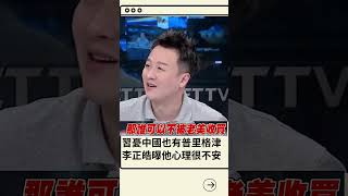 習近平見俄國有反叛前例 憂中國也有\