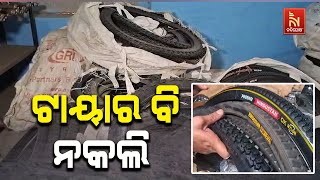 Cuttack Police Raids Duplicate Tyre Godown for Producing Counterfeit Bicycle Tubes Worth Over 5 Lakh