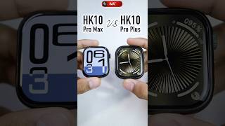 HK10 Pro Max vs HK10 Pro Plus #applewatchseries10 #applewatch #applewatchclone