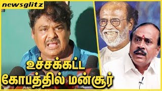 உச்ச கட்ட கோபத்தில் Mansoor Ali Khan! : Angry Speech | H Raja, Rajinikanth