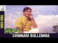 Dharma Daata Telugu Movie | Chinnari Bullemma Video Song | ANR | Kanchana | Divya Media