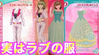 【ベリーっぽい】目指せ全カード紹介！ピンキーロックンロール/シトラスフリルドレス編【オシャレ魔女　ラブandベリー】