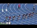 2022栃木国体 少年男子b 100m 決勝