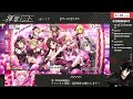 【デレステ】初回配信！作曲家魔王vがいくデレステ　曲を聴いていく会 12【揮響レント】