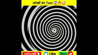 ऐसा illusion पहले नही देखा होगा ||{ Optical illusion } || Fast2fact ||#shorts #illusion #facts