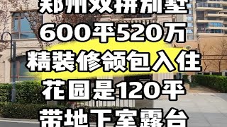 别墅主人的生活日常？走进神秘卧室一探究竟！富人世界 室内摄影